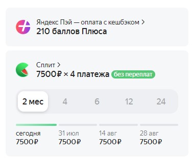 Оплачивать покупки стало удобнее: подключили Яндекс Пэй и Сплит