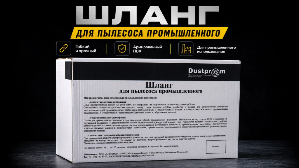 Коробка описание шлангов